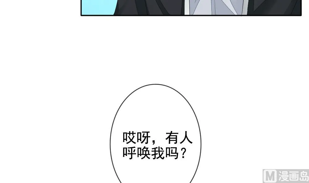 第103话 杀意 9 第42页