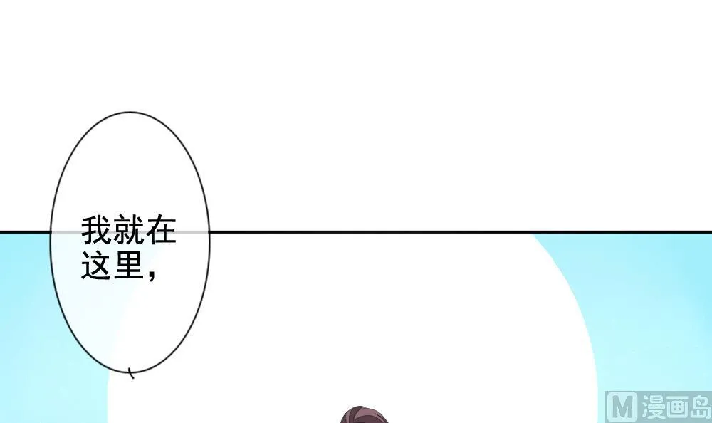 第103话 杀意 9 第45页
