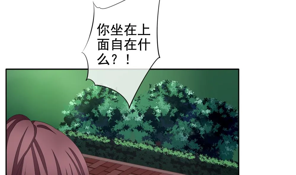 第103话 杀意 9 第49页