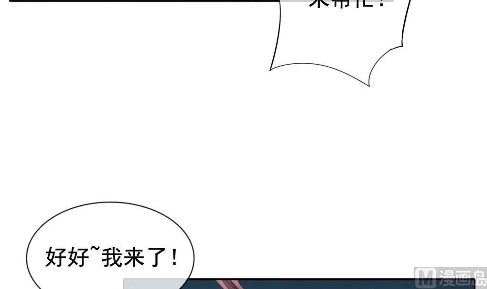 第103话 杀意 9 第51页