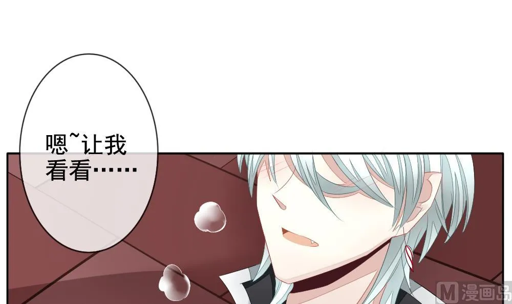 第103话 杀意 9 第54页