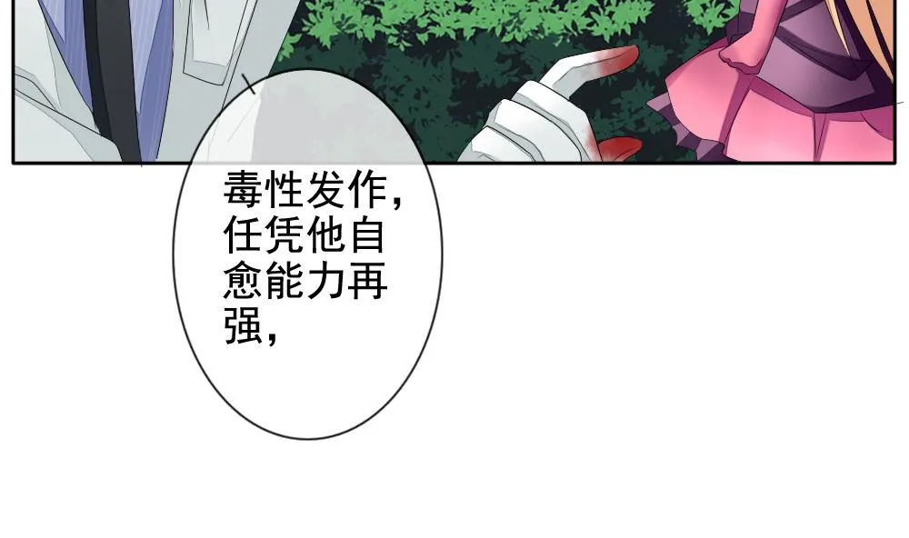 第103话 杀意 9 第58页