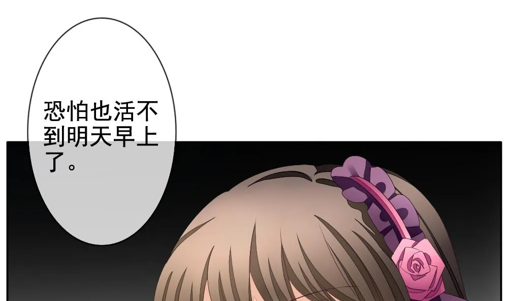 第103话 杀意 9 第59页