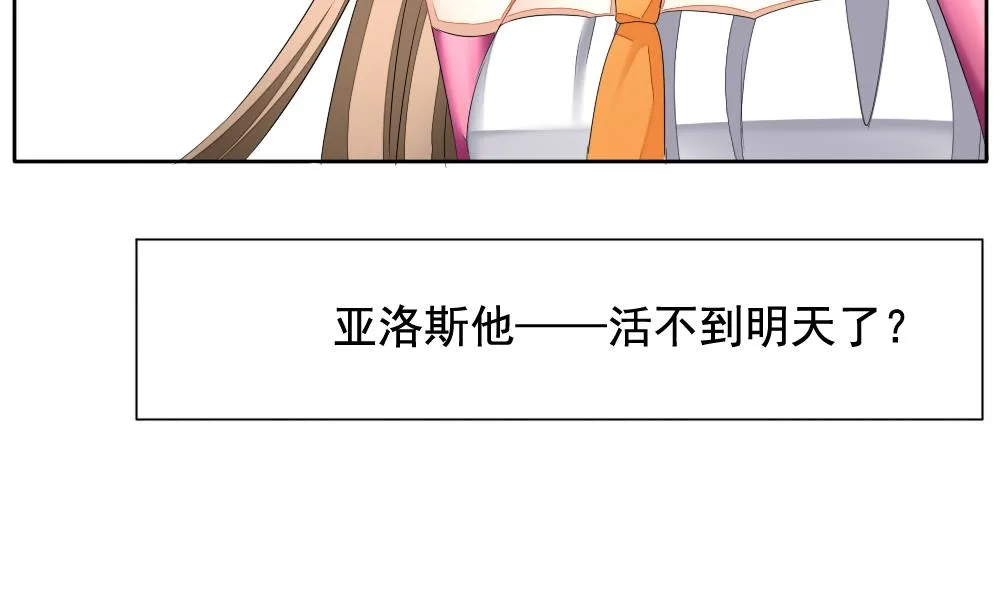 第103话 杀意 9 第61页