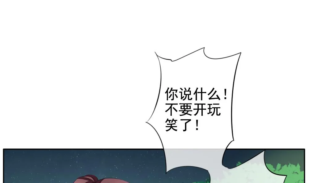 第103话 杀意 9 第62页