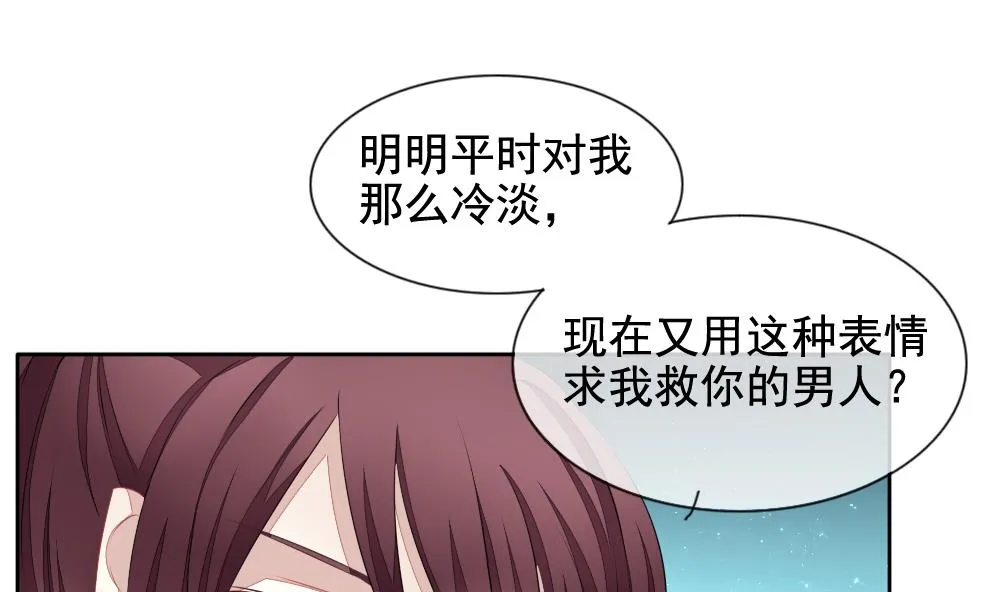 第103话 杀意 9 第65页