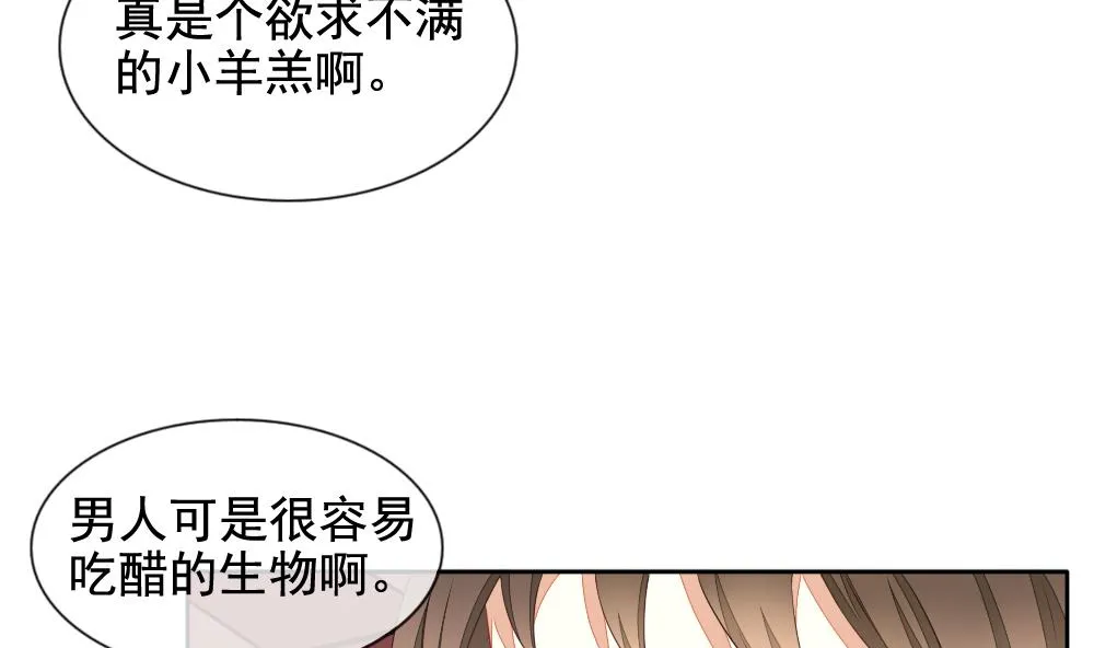 第103话 杀意 9 第67页