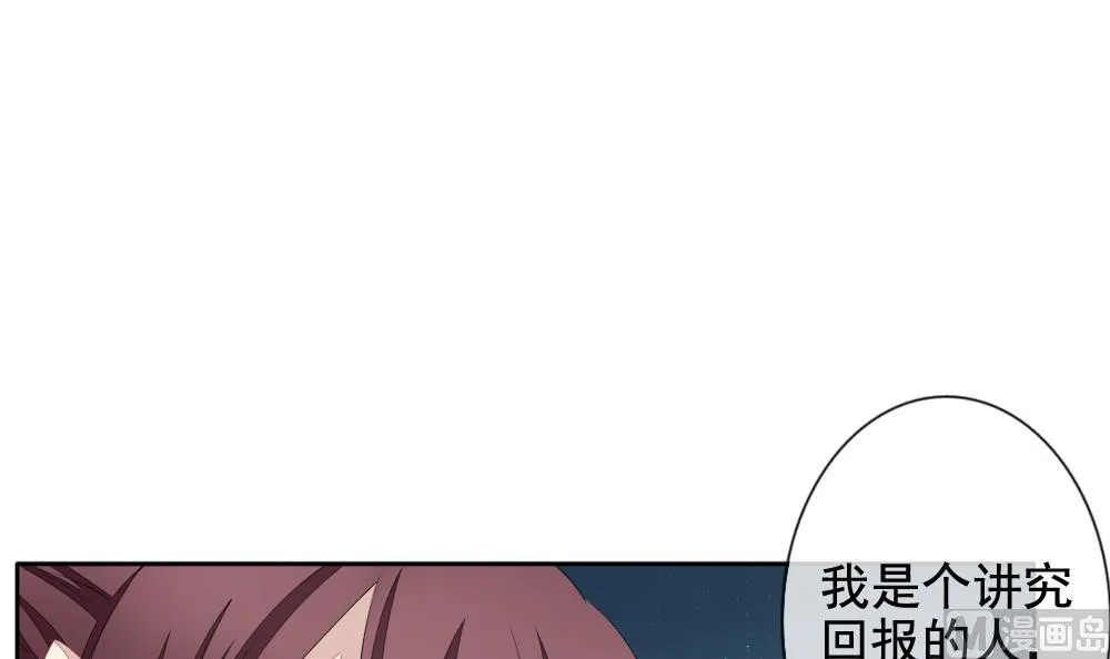 第103话 杀意 9 第69页