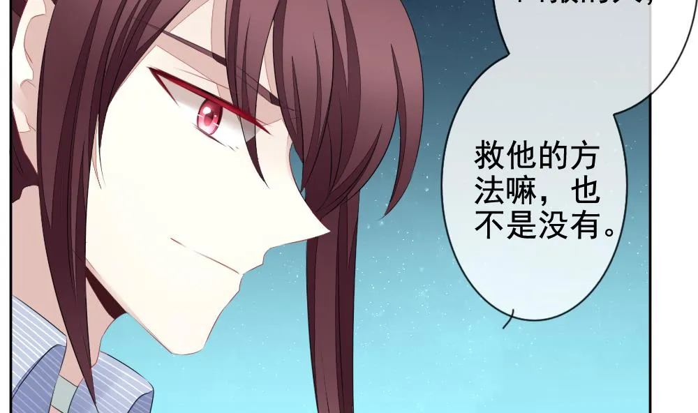 第103话 杀意 9 第70页