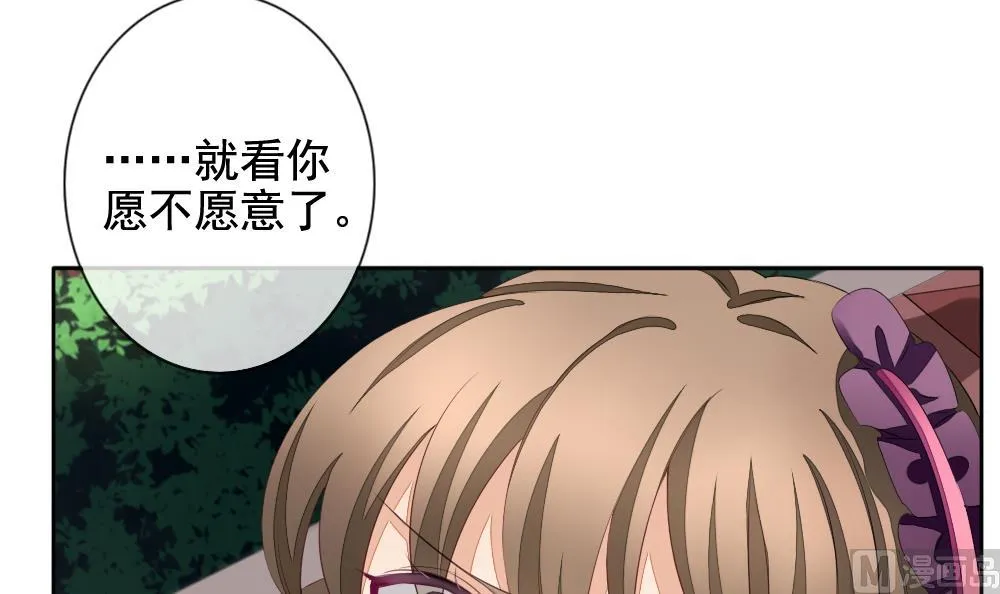 第103话 杀意 9 第72页