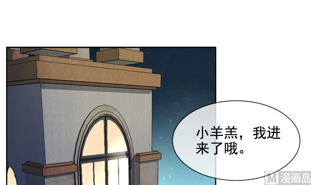 第103话 杀意 9 第75页