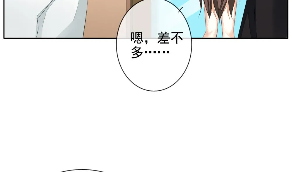第103话 杀意 9 第79页