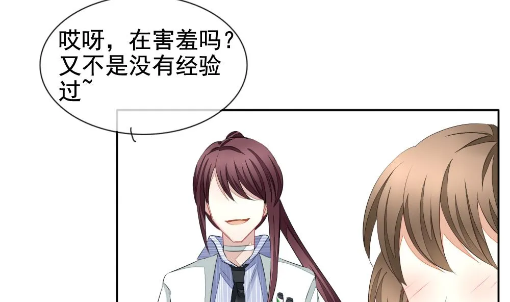 第103话 杀意 9 第80页