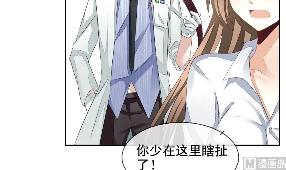 第103话 杀意 9 第81页
