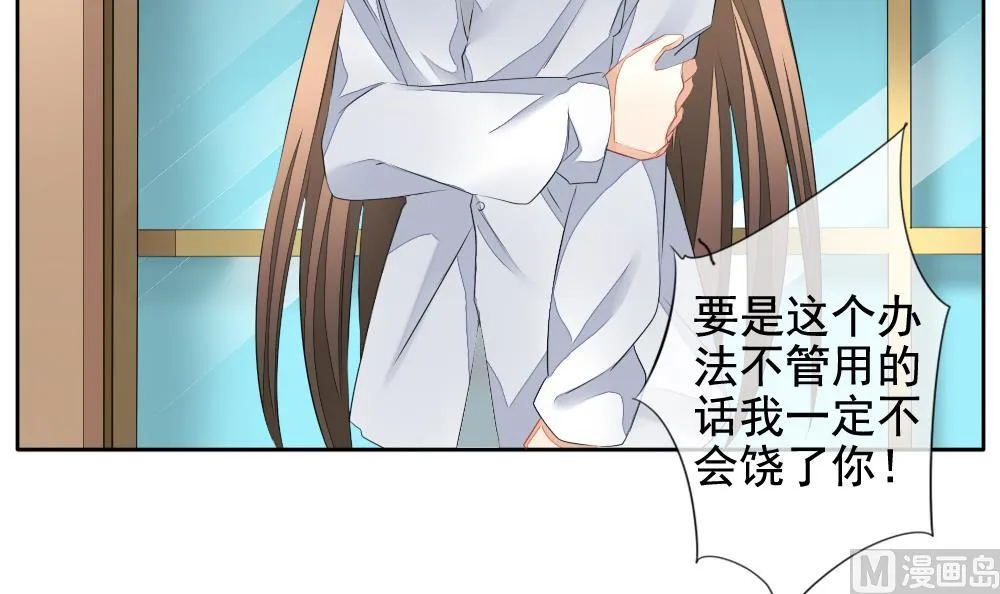 第103话 杀意 9 第84页