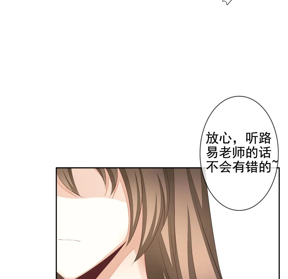 第103话 杀意 9 第85页