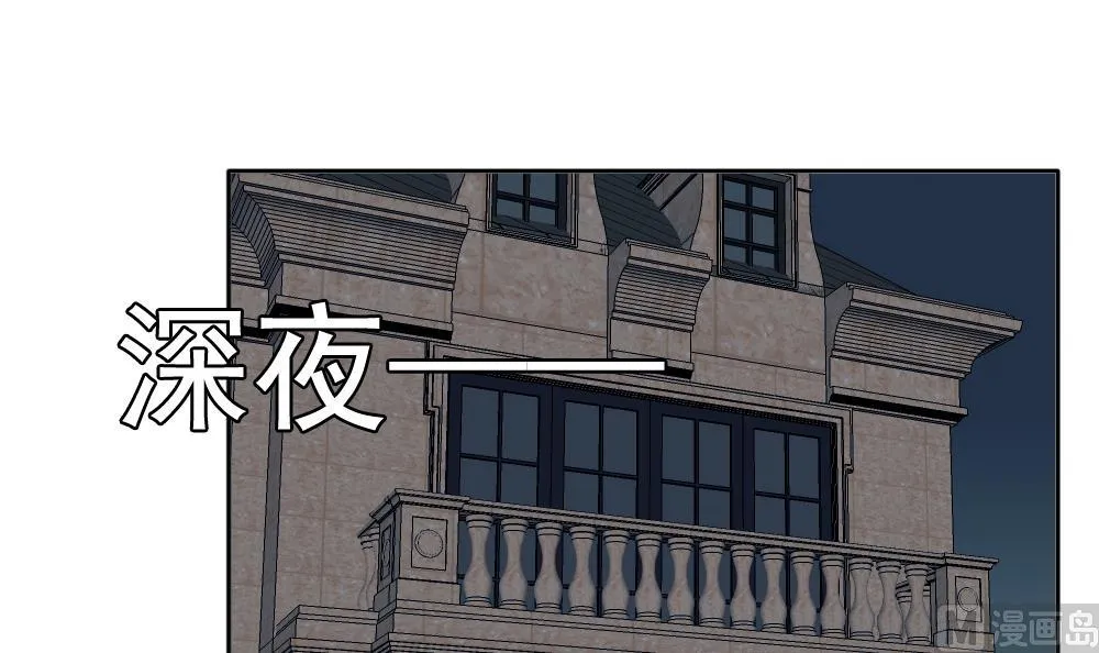第104话 甜美的毒药 1 第3页