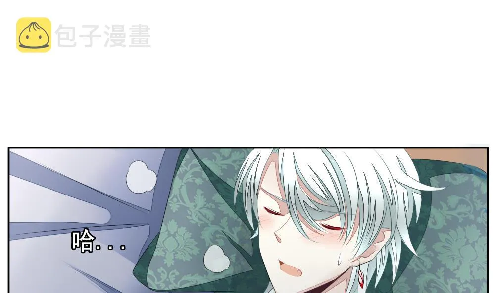 第104话 甜美的毒药 1 第5页