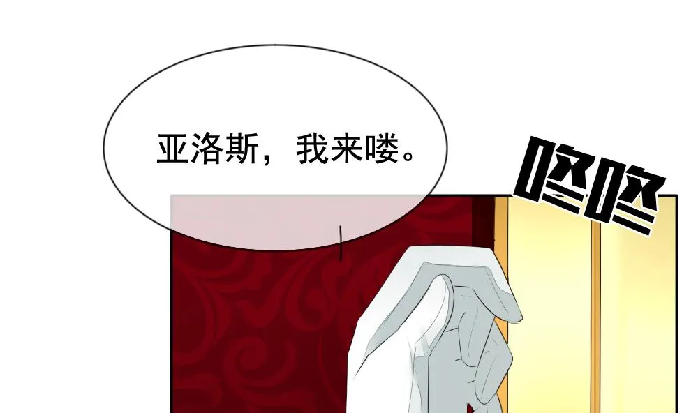 第104话 甜美的毒药 1 第7页
