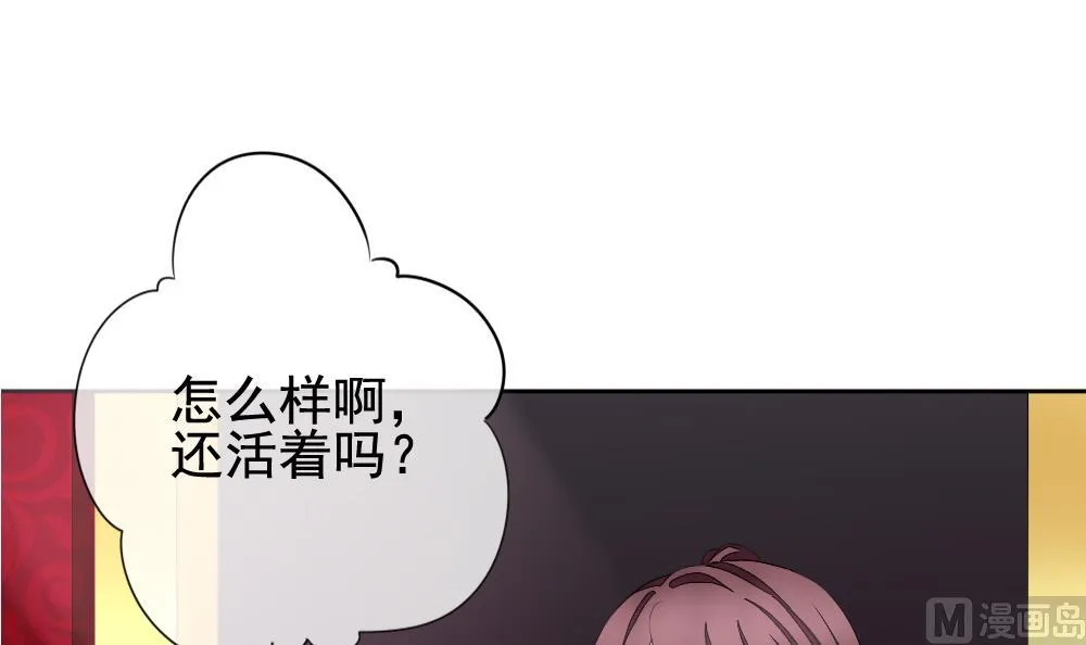 第104话 甜美的毒药 1 第9页