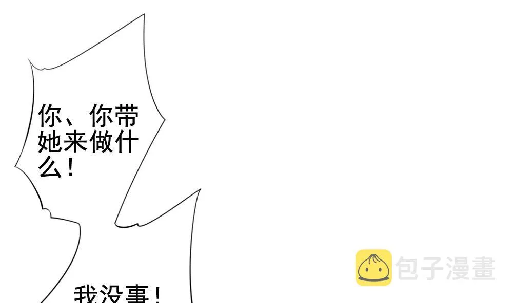 第104话 甜美的毒药 1 第14页