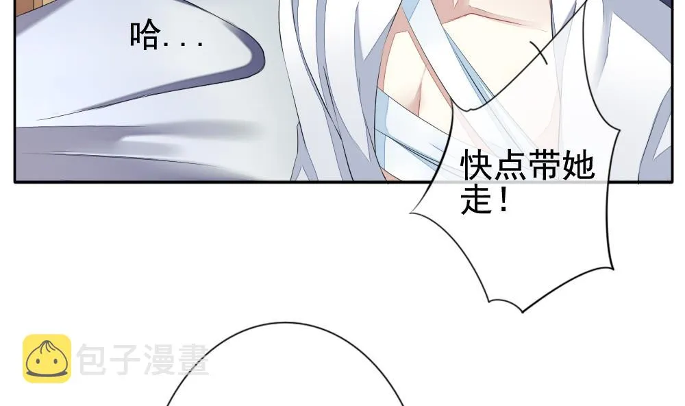 第104话 甜美的毒药 1 第16页