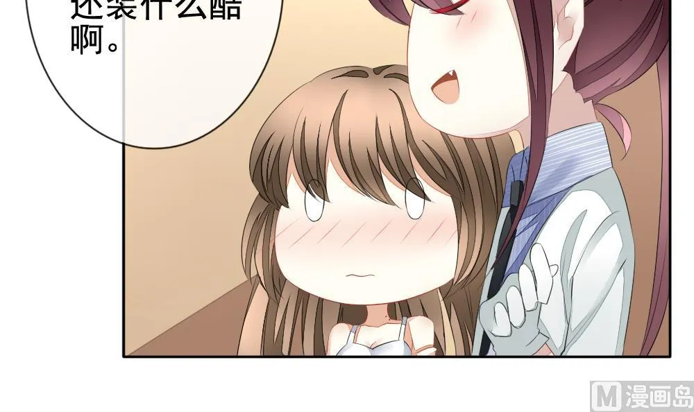 第104话 甜美的毒药 1 第18页