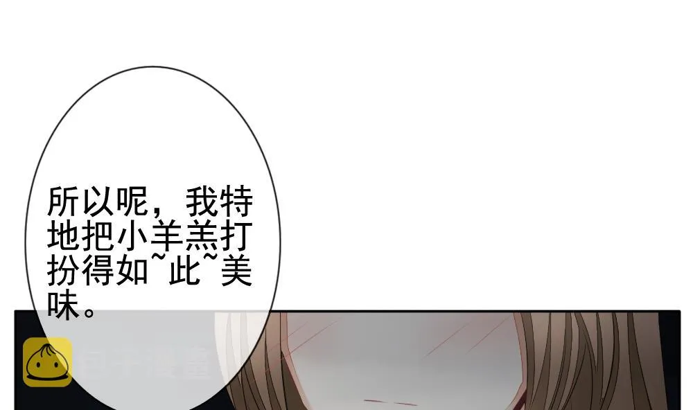 第104话 甜美的毒药 1 第19页