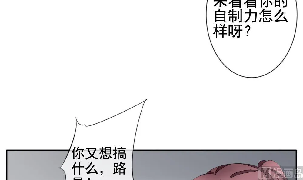 第104话 甜美的毒药 1 第21页