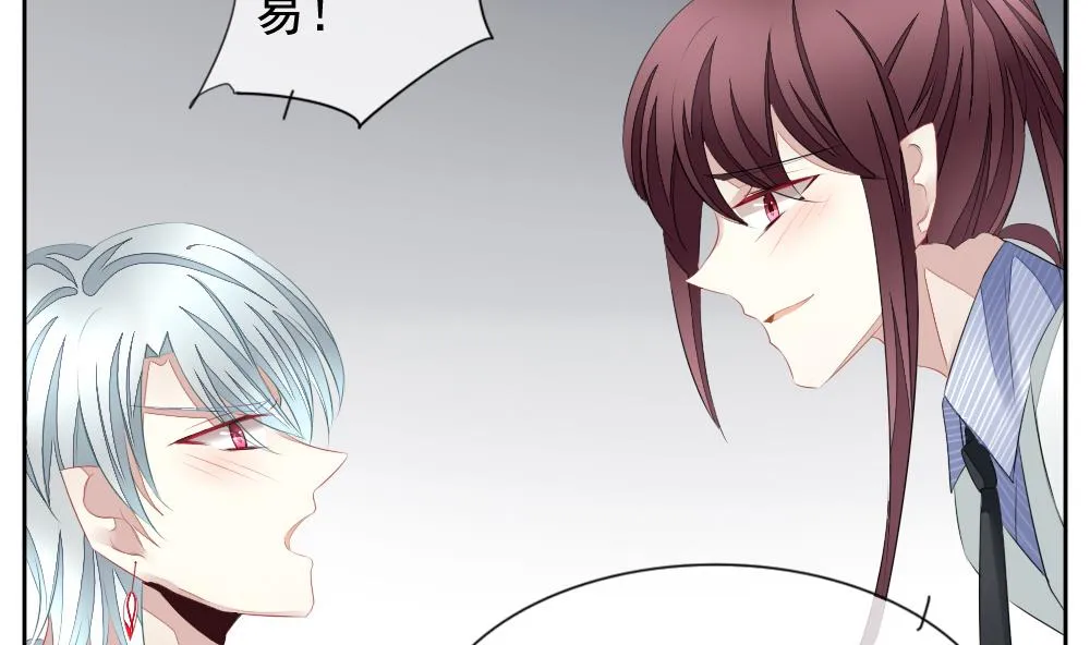 第104话 甜美的毒药 1 第22页