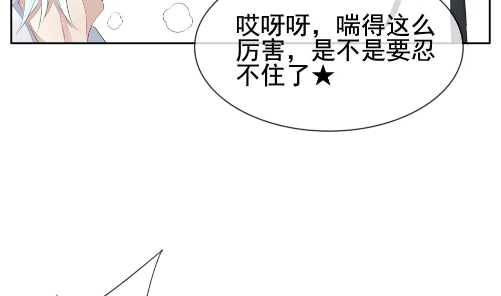 第104话 甜美的毒药 1 第23页