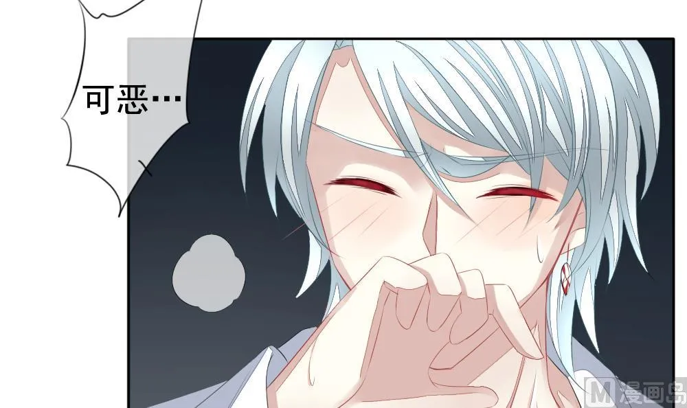 第104话 甜美的毒药 1 第24页