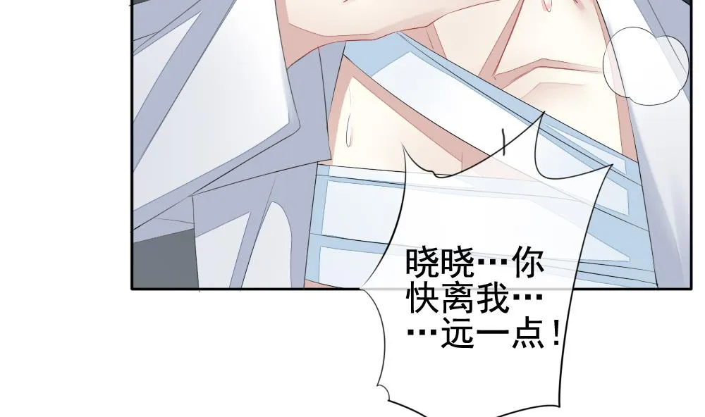 第104话 甜美的毒药 1 第25页