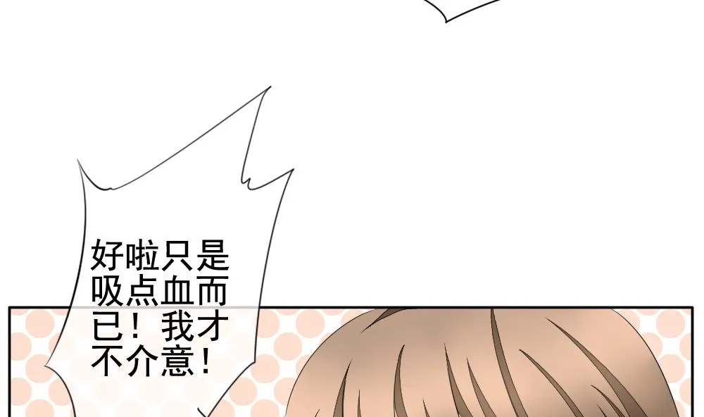 第104话 甜美的毒药 1 第26页