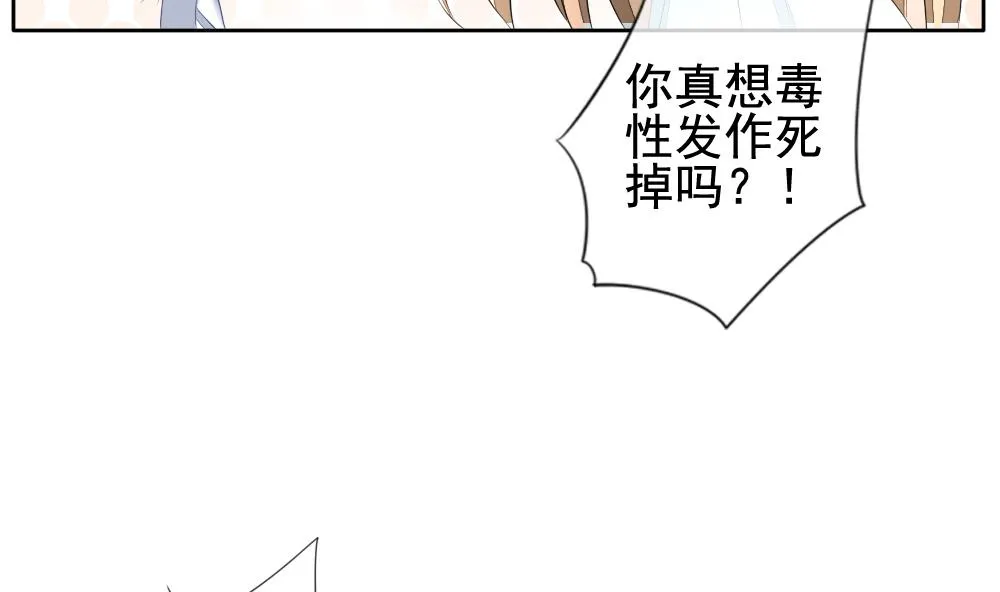 第104话 甜美的毒药 1 第28页