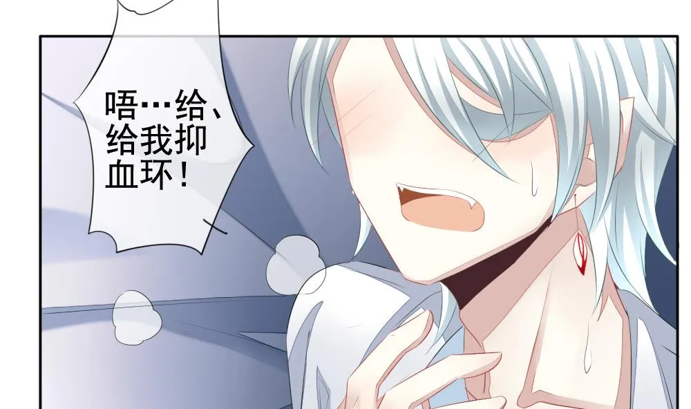 第104话 甜美的毒药 1 第29页
