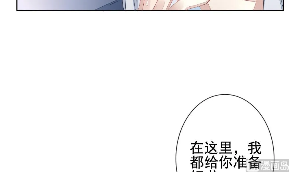 第104话 甜美的毒药 1 第30页