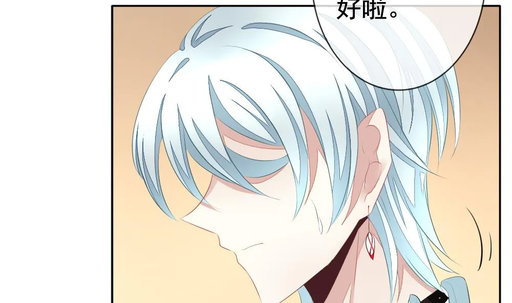 第104话 甜美的毒药 1 第31页