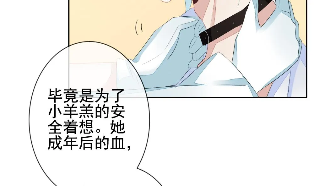 第104话 甜美的毒药 1 第32页