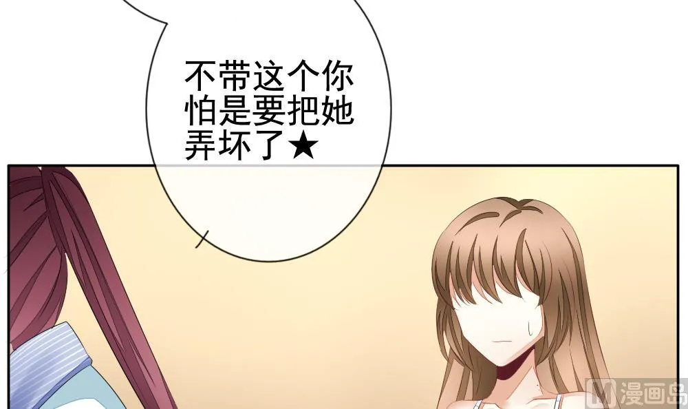 第104话 甜美的毒药 1 第33页