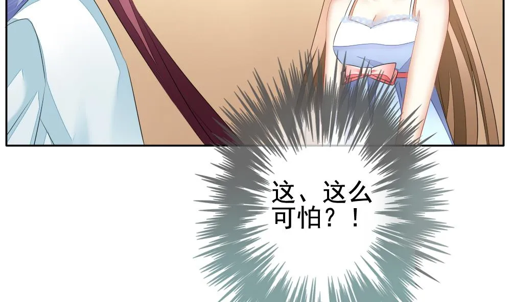 第104话 甜美的毒药 1 第34页