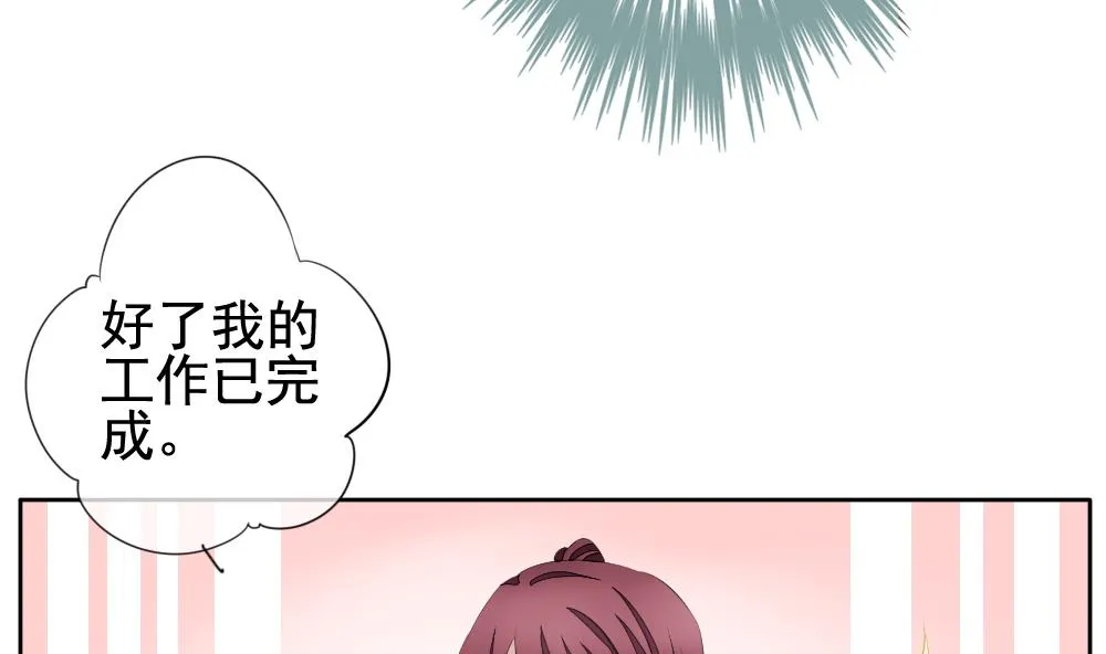 第104话 甜美的毒药 1 第35页