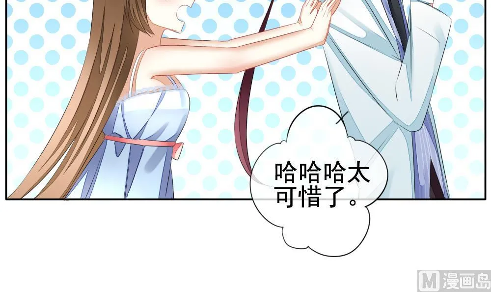 第104话 甜美的毒药 1 第39页