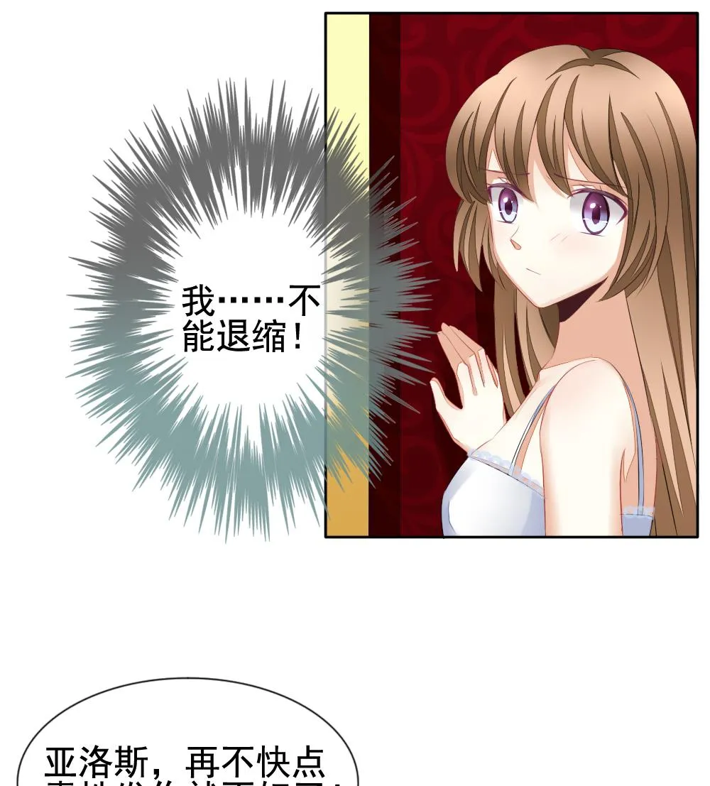 第104话 甜美的毒药 1 第41页