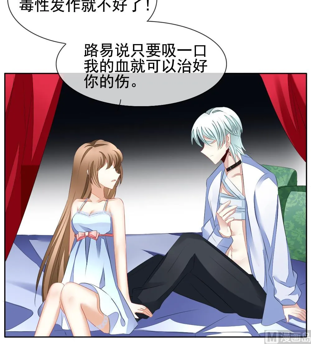 第104话 甜美的毒药 1 第42页