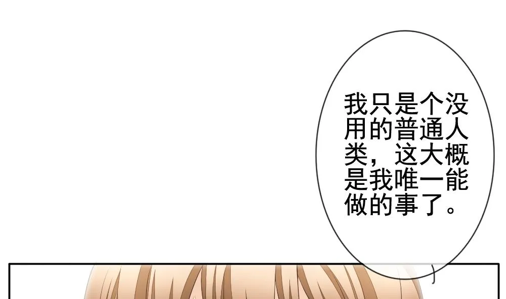 第104话 甜美的毒药 1 第43页