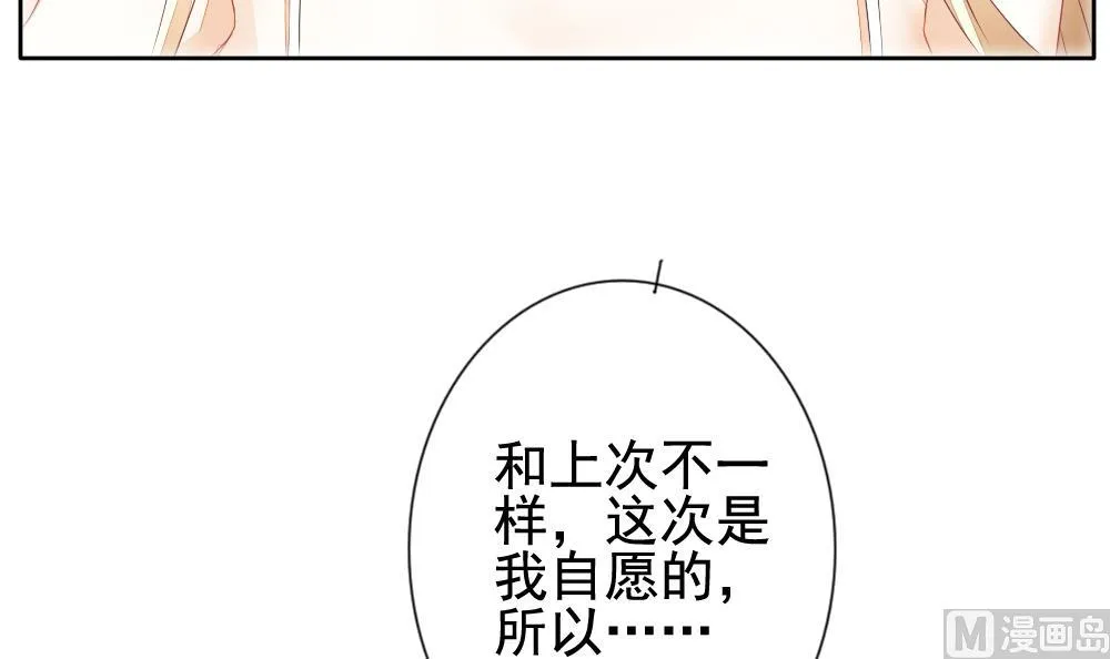 第104话 甜美的毒药 1 第45页