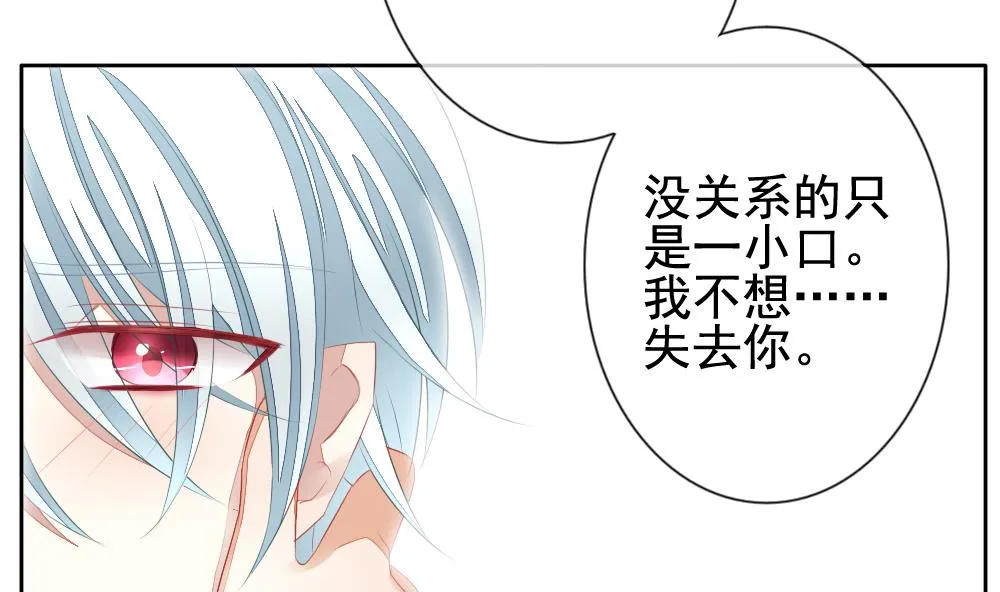 第104话 甜美的毒药 1 第46页