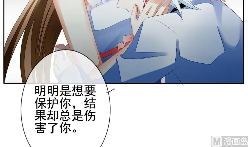 第104话 甜美的毒药 1 第51页