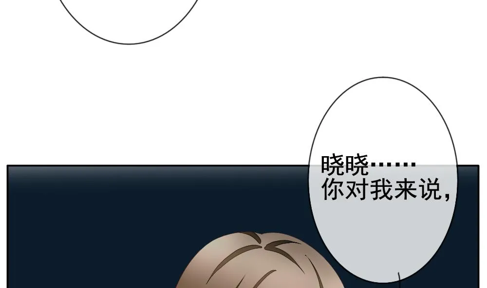 第104话 甜美的毒药 1 第52页